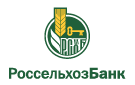 Банк Россельхозбанк в Синегорске (Сахалинская обл.)